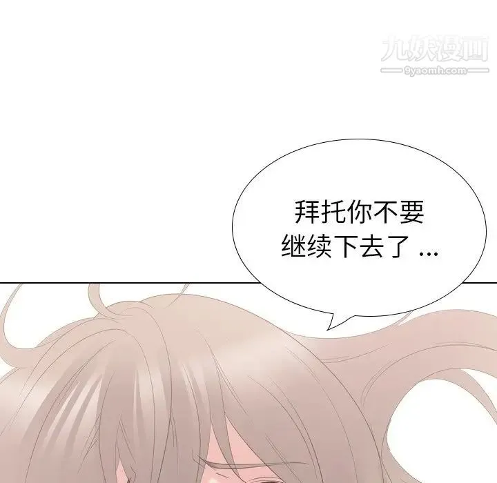姐姐的秘密日记 第29话 第212页