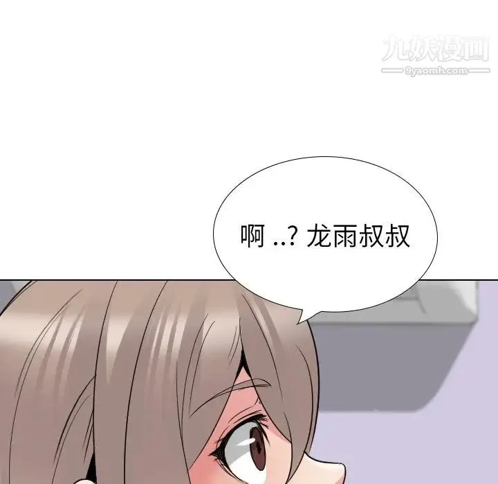 姐姐的秘密日记 第29话 第14页