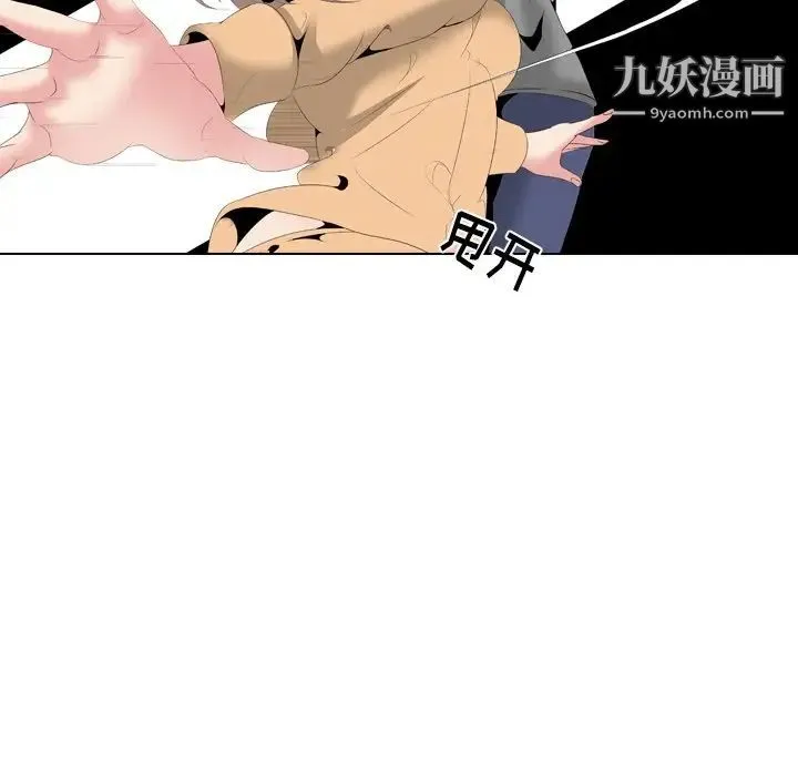姐姐的秘密日记 第29话 第93页