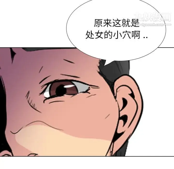 姐姐的秘密日记 第29话 第198页