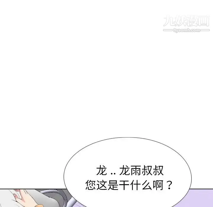 姐姐的秘密日记 第29话 第125页