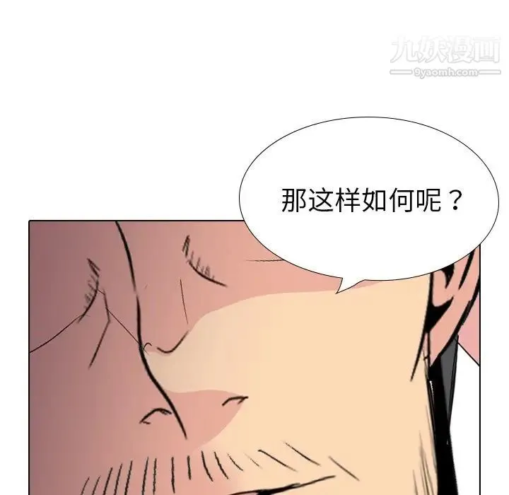 姐姐的秘密日记 第29话 第221页