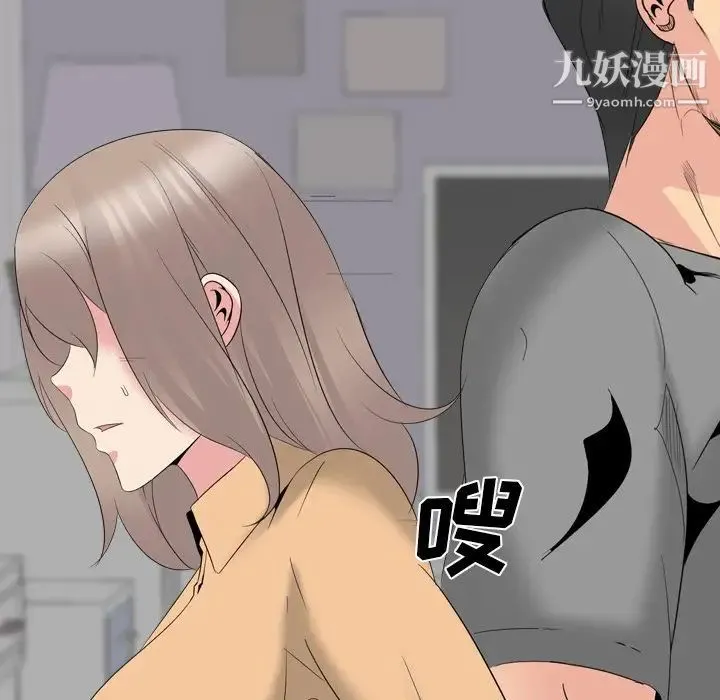 姐姐的秘密日记 第29话 第36页