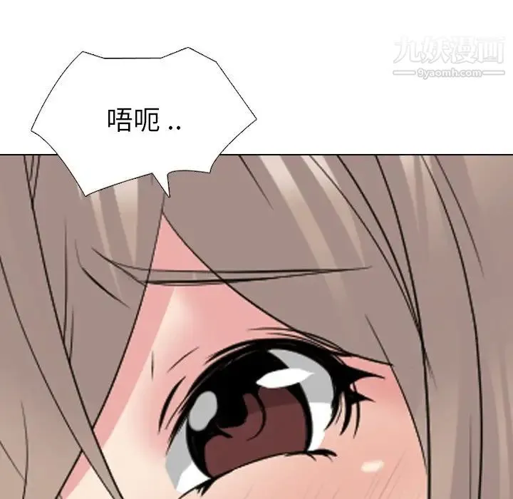 姐姐的秘密日记 第29话 第205页