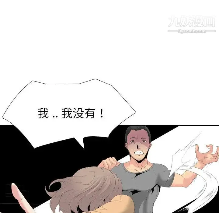 姐姐的秘密日记 第29话 第92页