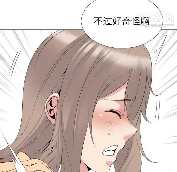 姐姐的秘密日记 第29话 第75页