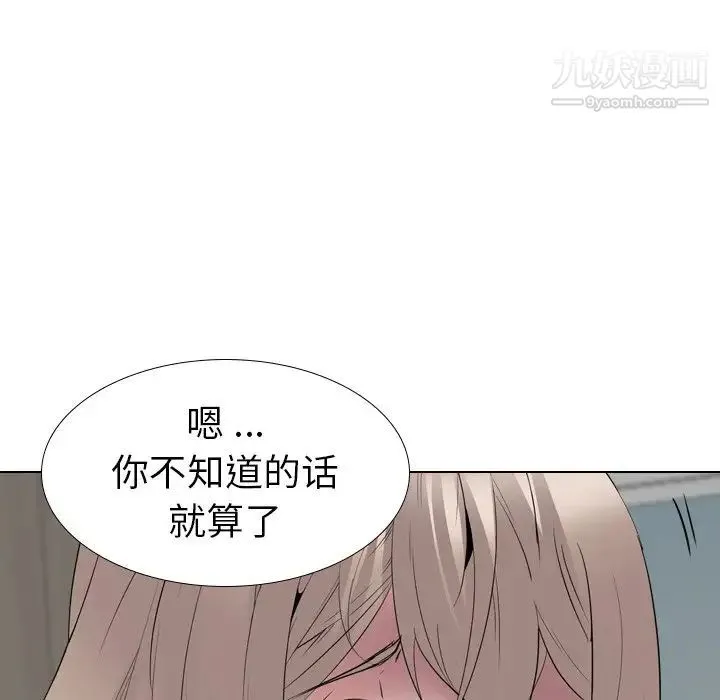 姐姐的秘密日记 第29话 第60页