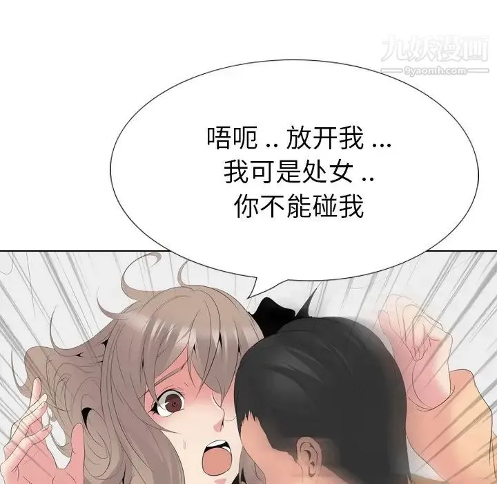 姐姐的秘密日记 第29话 第138页