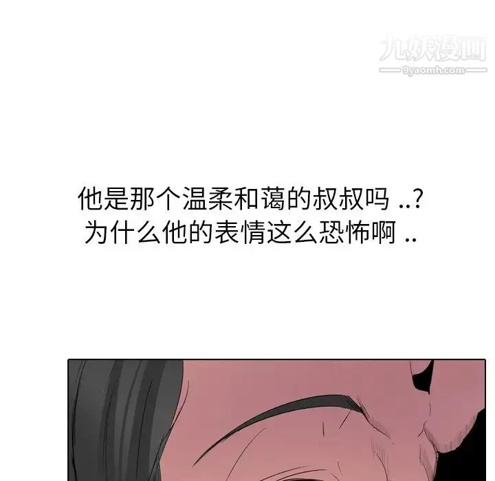 姐姐的秘密日记 第29话 第21页