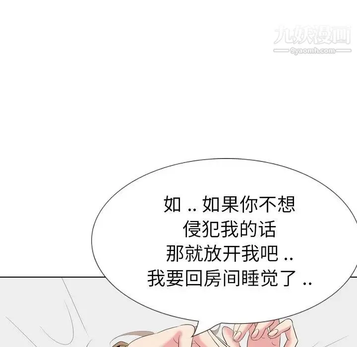 姐姐的秘密日记 第29话 第145页