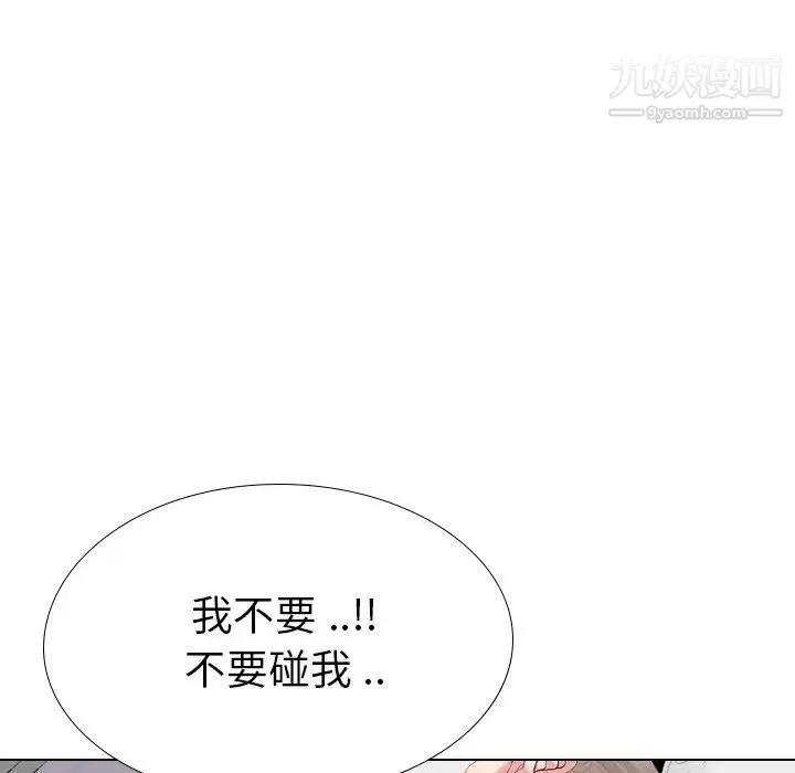 姐姐的秘密日记 第29话 第191页
