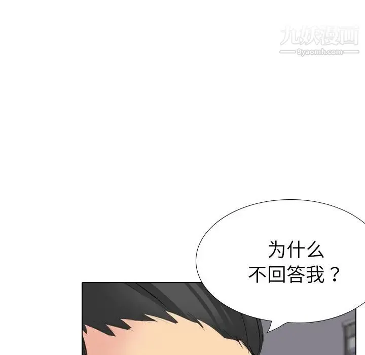 姐姐的秘密日记 第29话 第42页