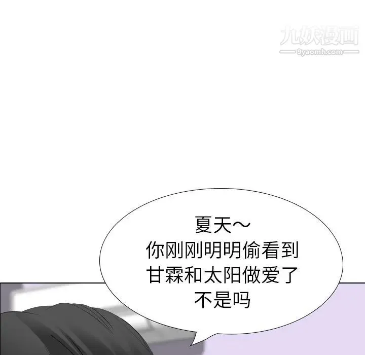 姐姐的秘密日记 第29话 第88页