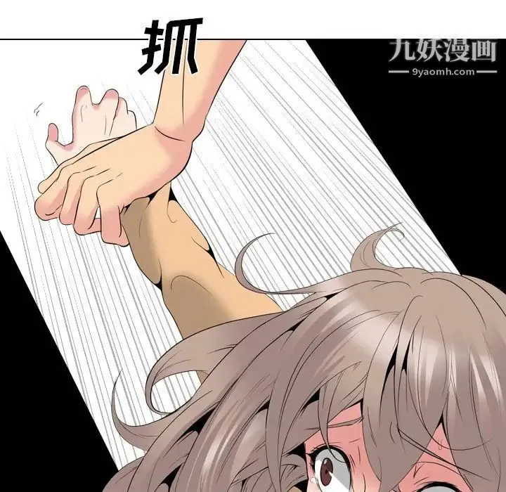 姐姐的秘密日记 第29话 第99页