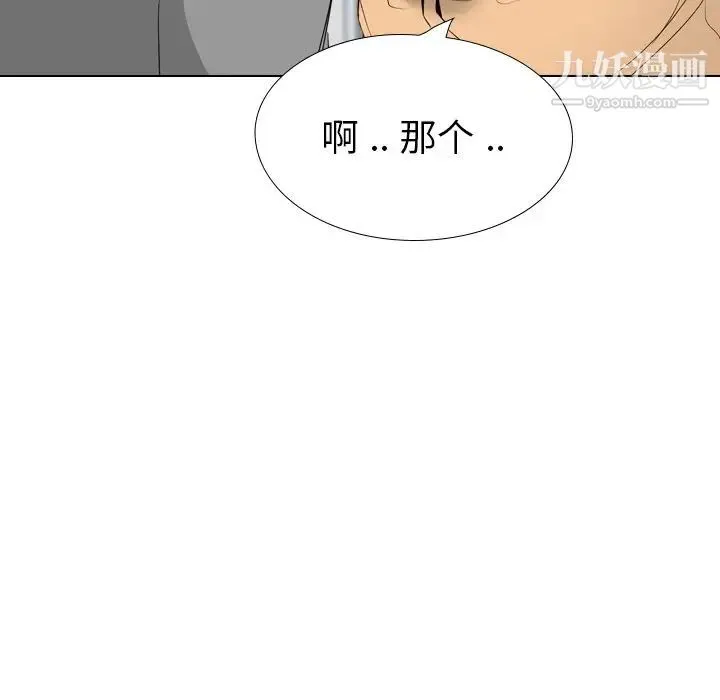 姐姐的秘密日记 第29话 第19页