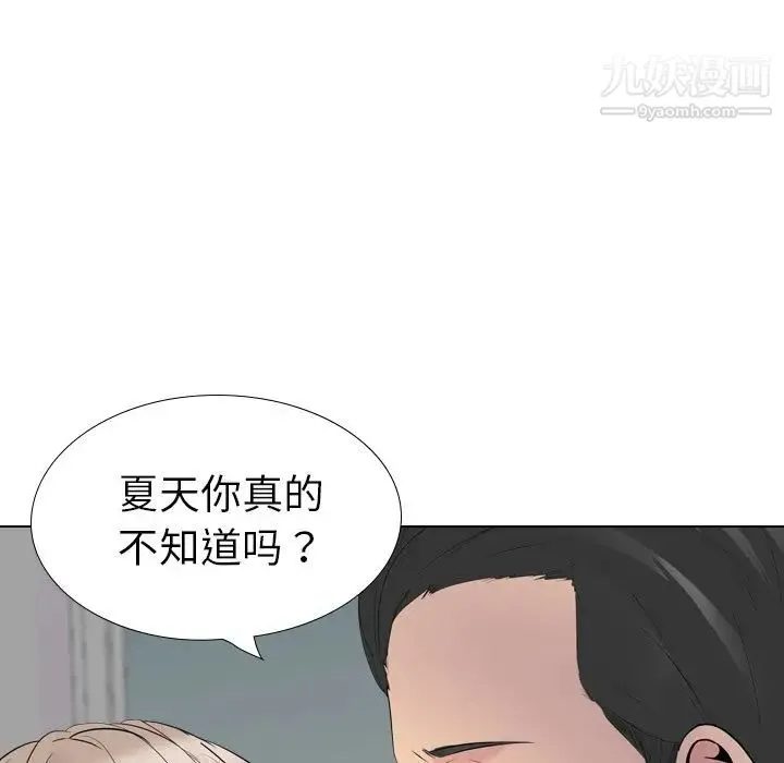 姐姐的秘密日记 第29话 第49页