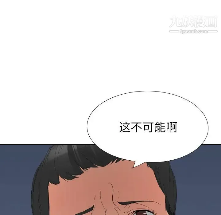 姐姐的秘密日记 第29话 第32页