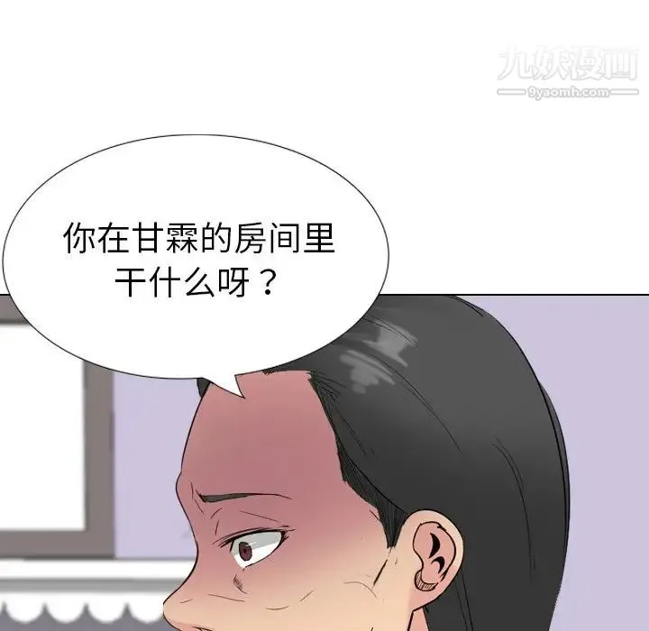 姐姐的秘密日记 第29话 第11页