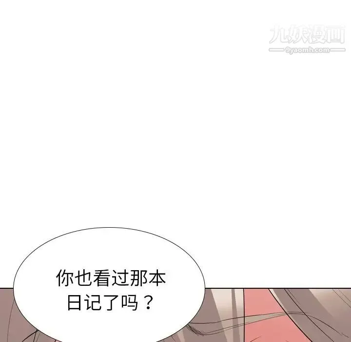 姐姐的秘密日记 第29话 第39页