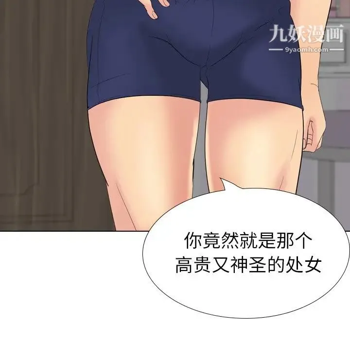 姐姐的秘密日记 第29话 第136页