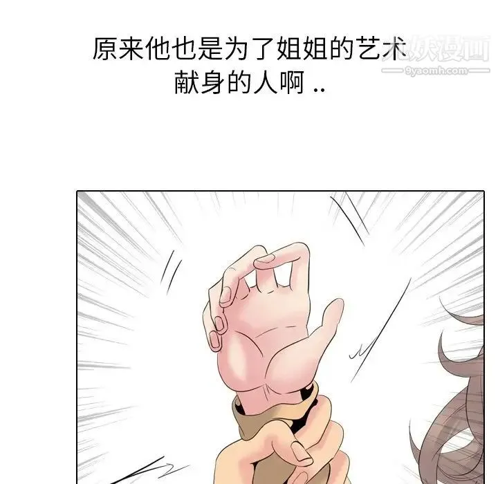 姐姐的秘密日记 第29话 第119页