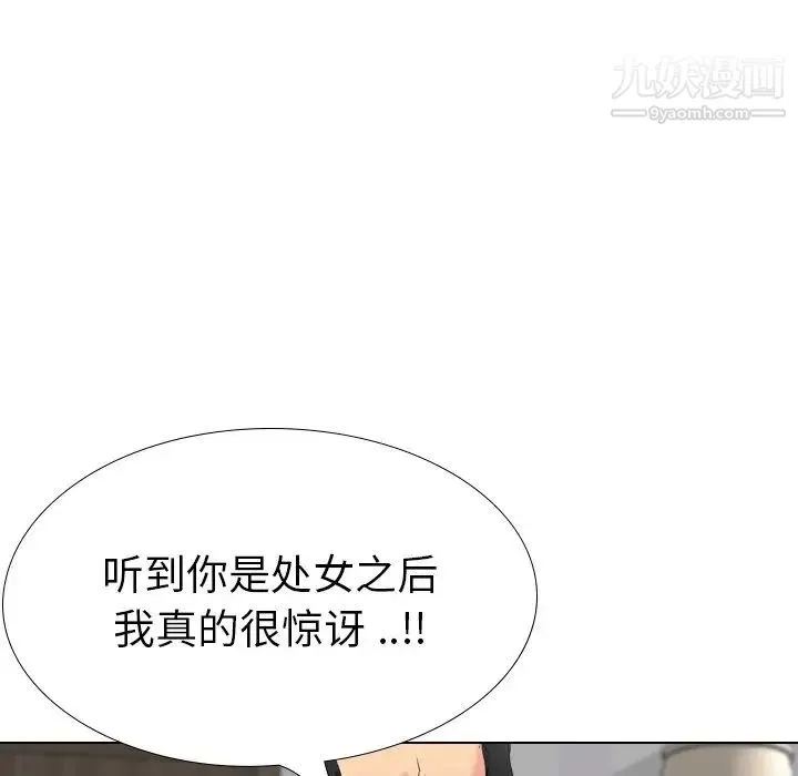 姐姐的秘密日记 第29话 第134页