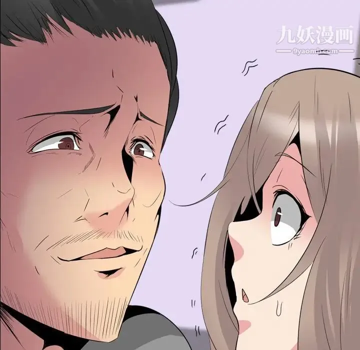 姐姐的秘密日记 第29话 第89页