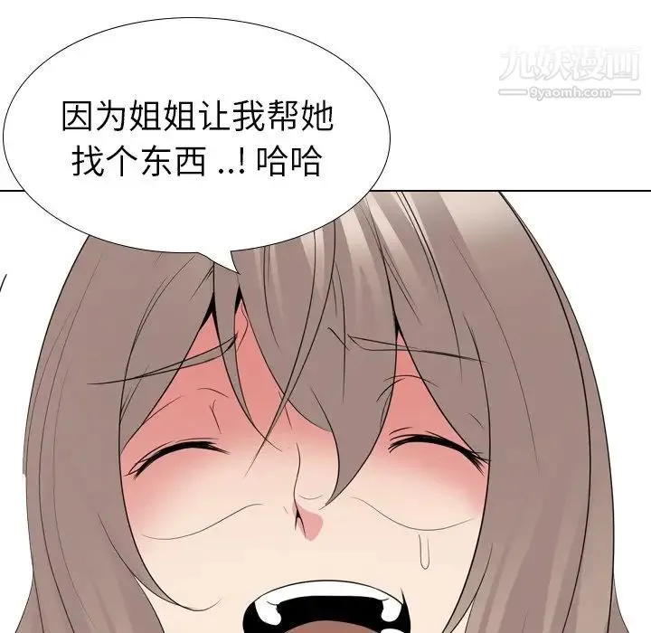 姐姐的秘密日记 第29话 第25页