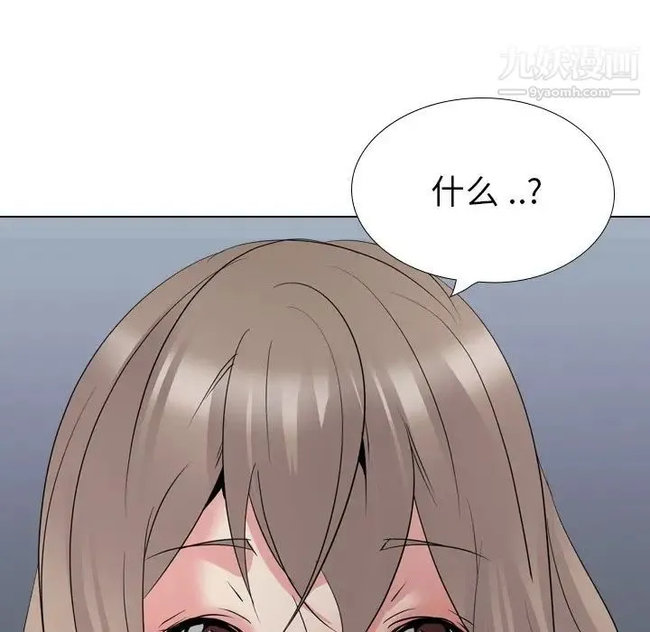 姐姐的秘密日记 第29话 第53页