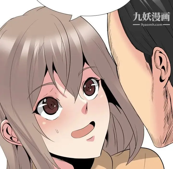 姐姐的秘密日记 第29话 第46页