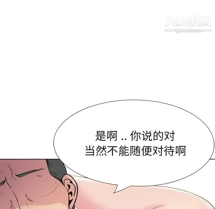 姐姐的秘密日记 第29话 第217页
