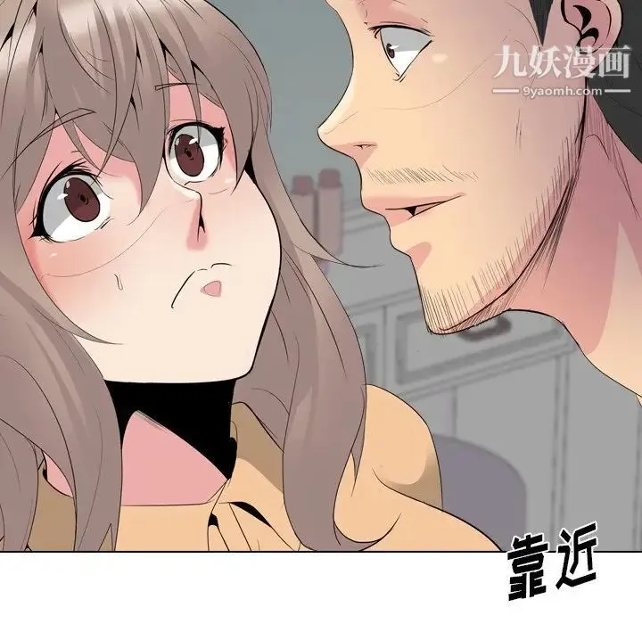 姐姐的秘密日记 第29话 第50页