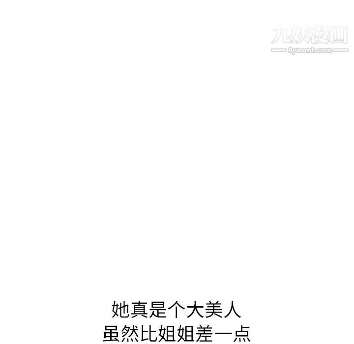 姐姐的秘密日记 第16话 第130页