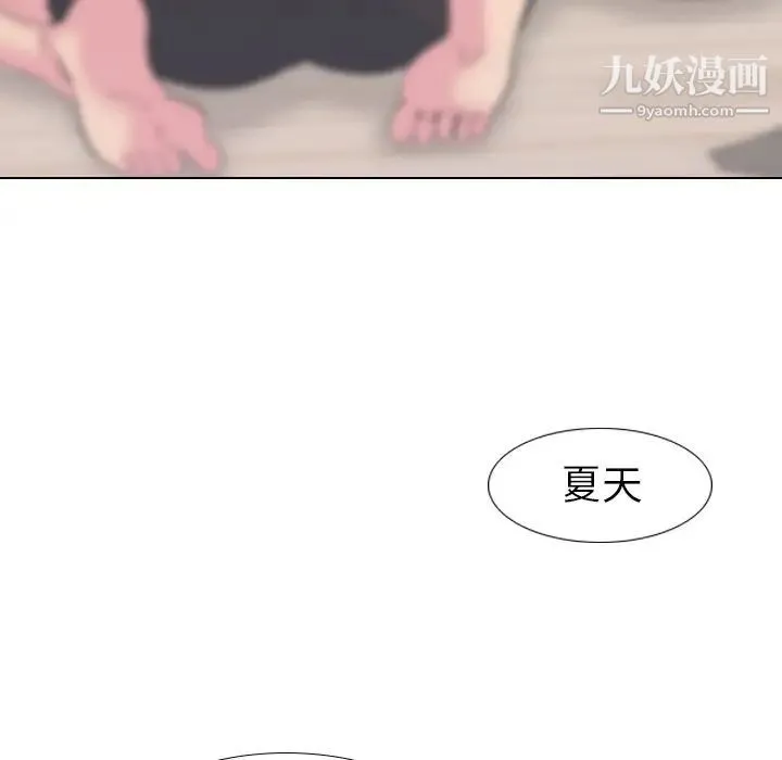 姐姐的秘密日记 第16话 第46页