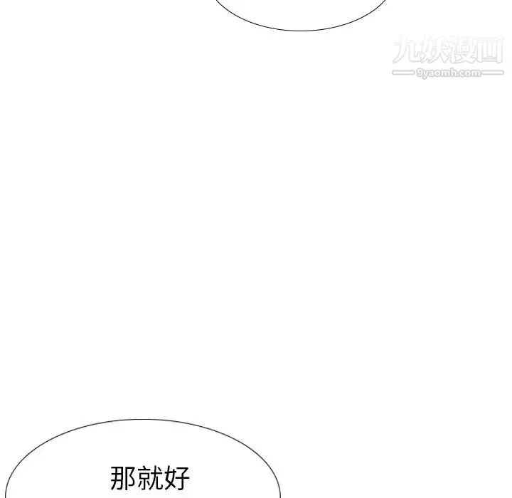 姐姐的秘密日记 第16话 第52页