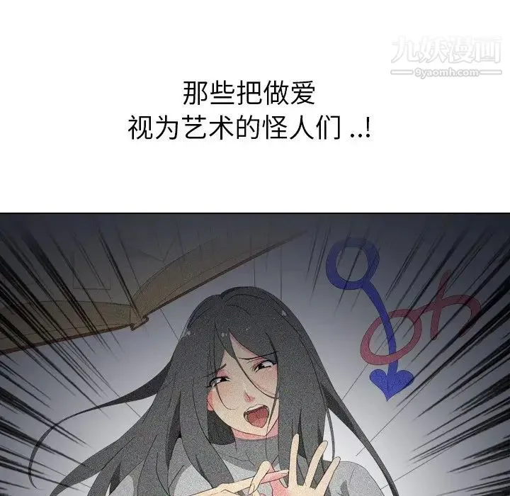 姐姐的秘密日记 第16话 第98页