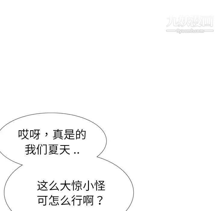 姐姐的秘密日记 第16话 第25页