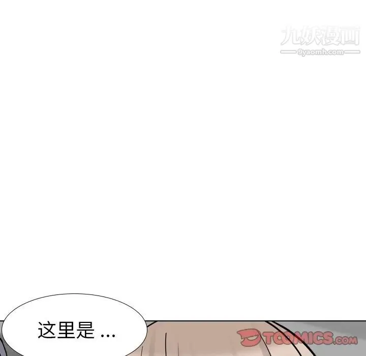 姐姐的秘密日记 第16话 第111页