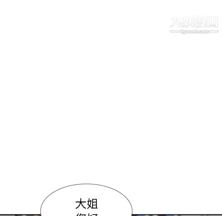姐姐的秘密日记 第16话 第125页
