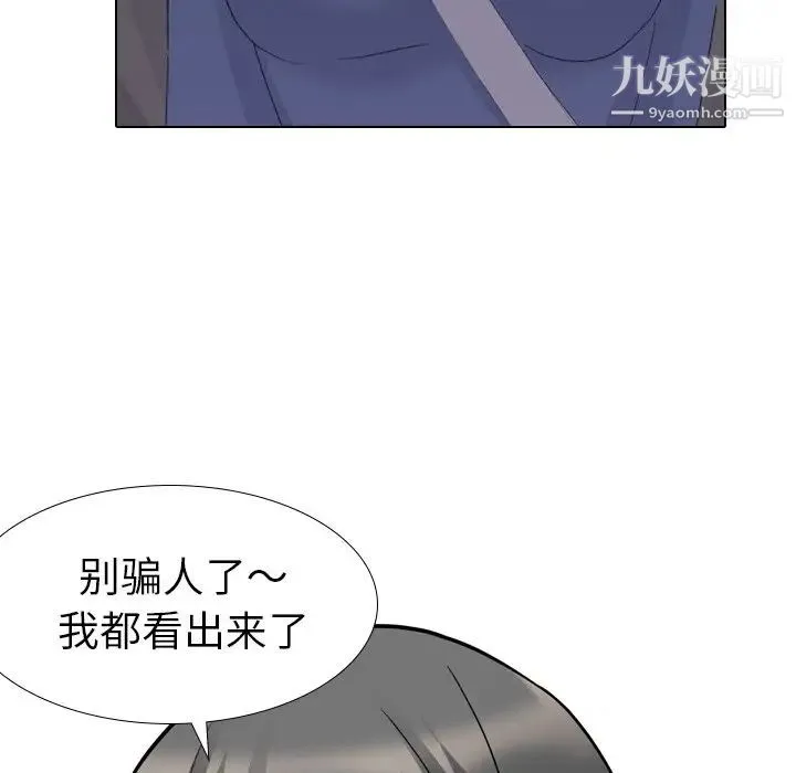 姐姐的秘密日记 第16话 第90页