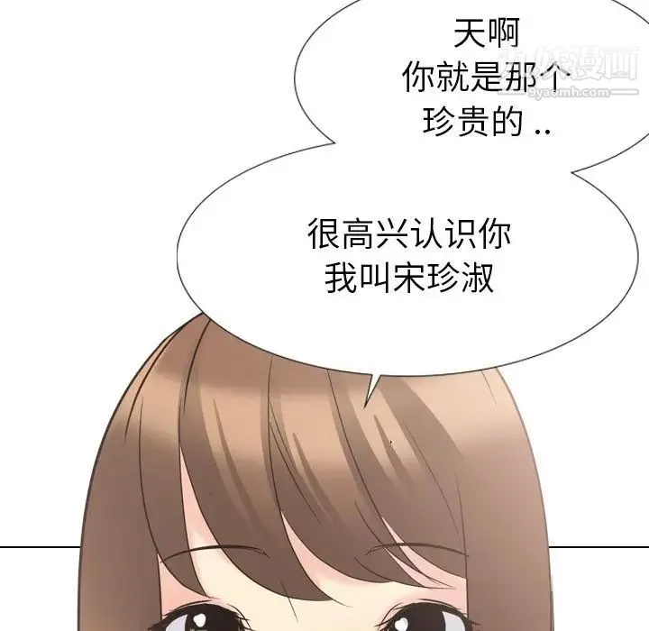 姐姐的秘密日记 第16话 第146页