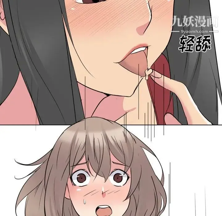 姐姐的秘密日记 第16话 第32页