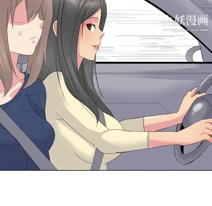 姐姐的秘密日记 第16话 第83页