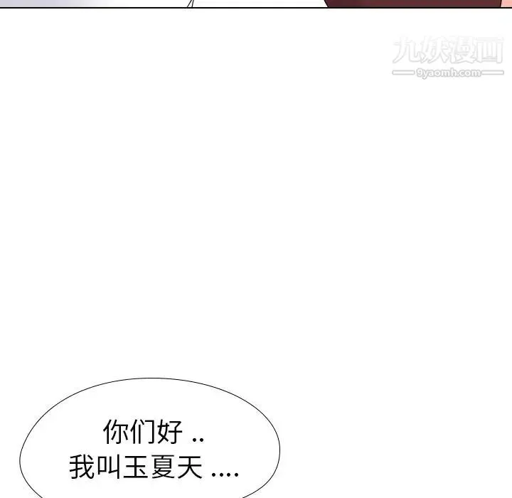 姐姐的秘密日记 第16话 第142页