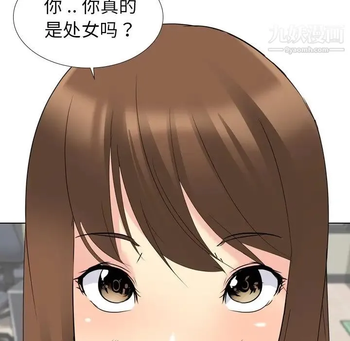 姐姐的秘密日记 第16话 第154页