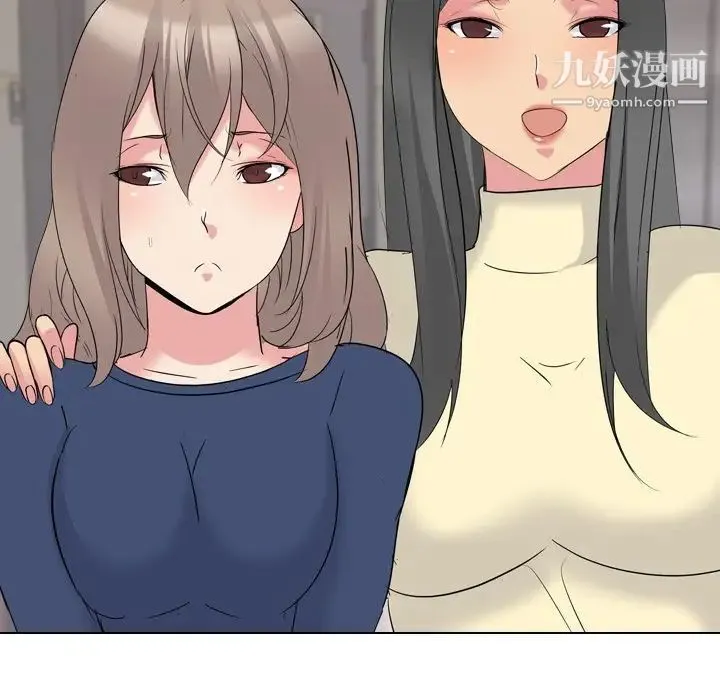 姐姐的秘密日记 第16话 第137页