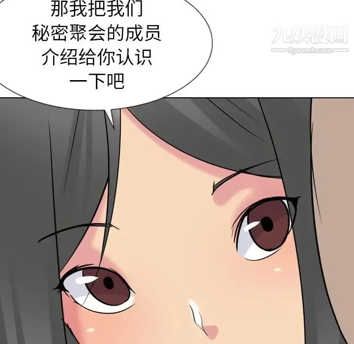 姐姐的秘密日记 第16话 第60页