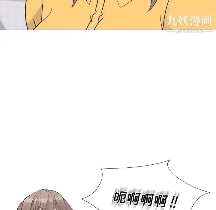 姐姐的秘密日记 第16话 第6页