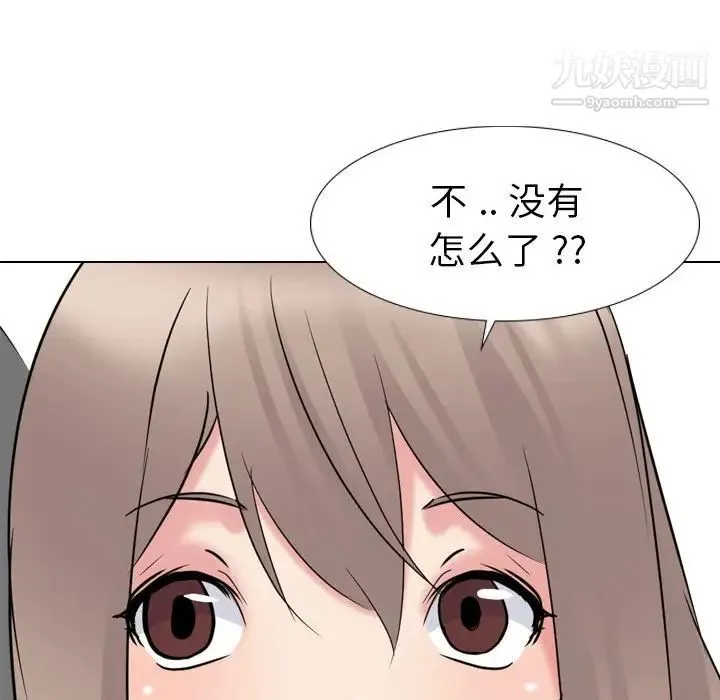 姐姐的秘密日记 第16话 第55页