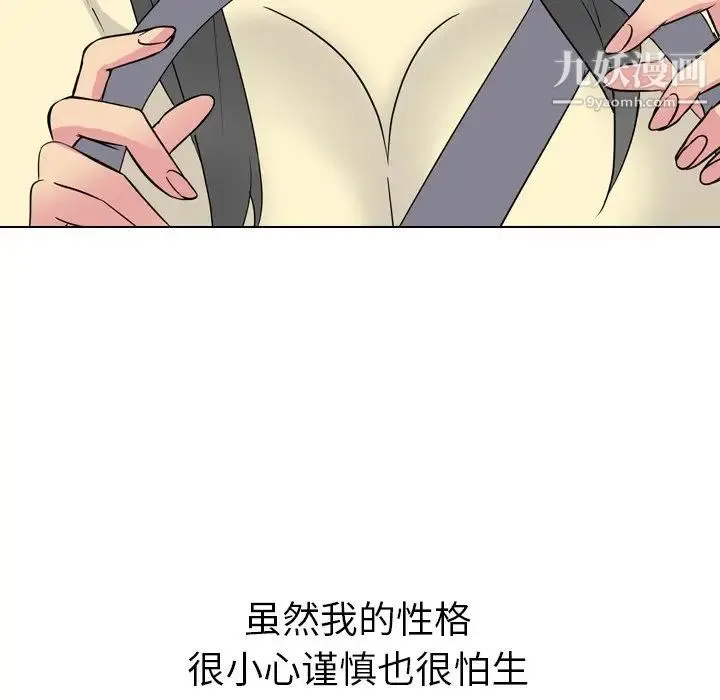 姐姐的秘密日记 第16话 第92页